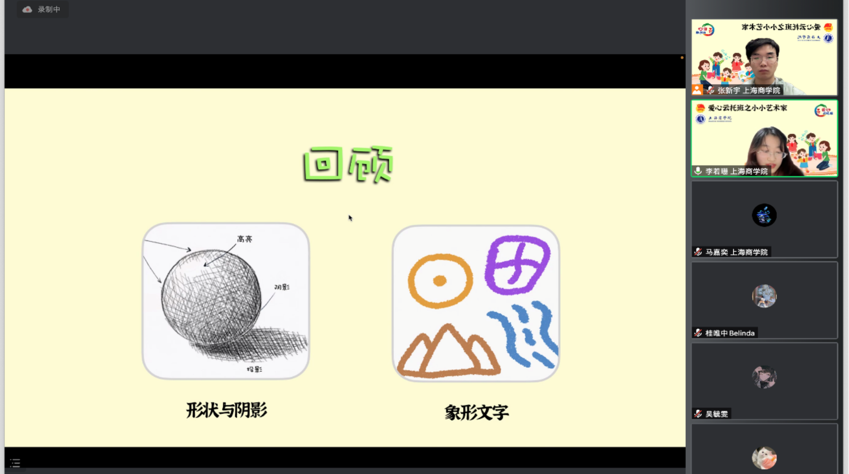 上海商学院学生社团ios开发者协会的社团在给小朋友们上课