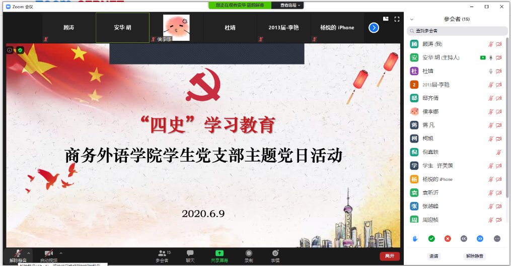 图为主题党日活动截图