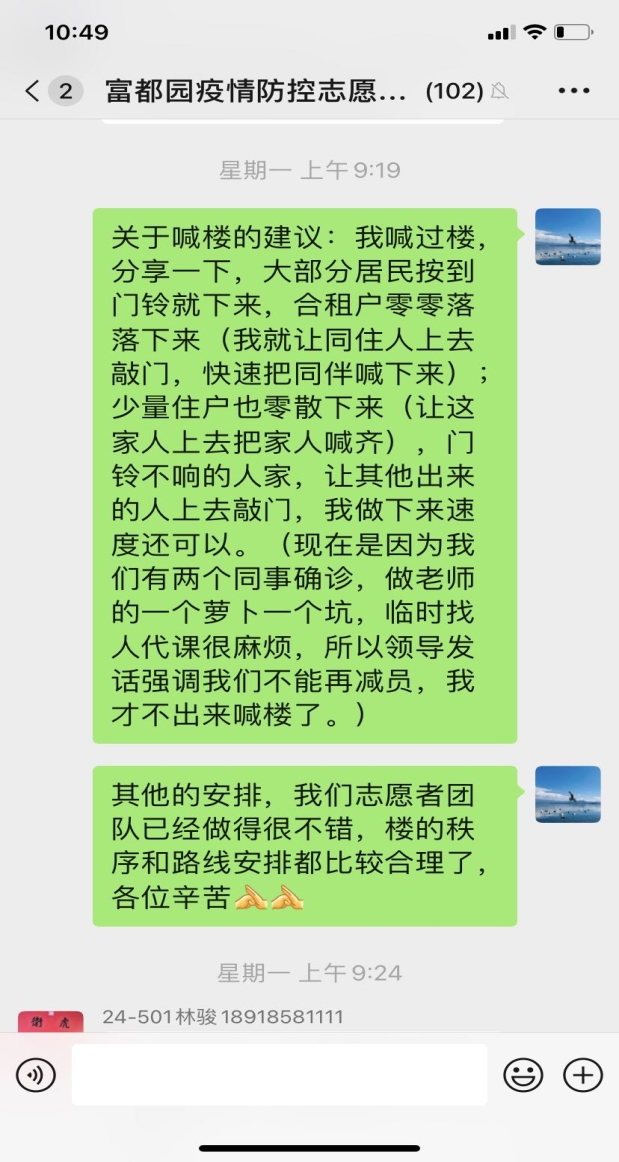 图为叶利华分享喊楼的技巧